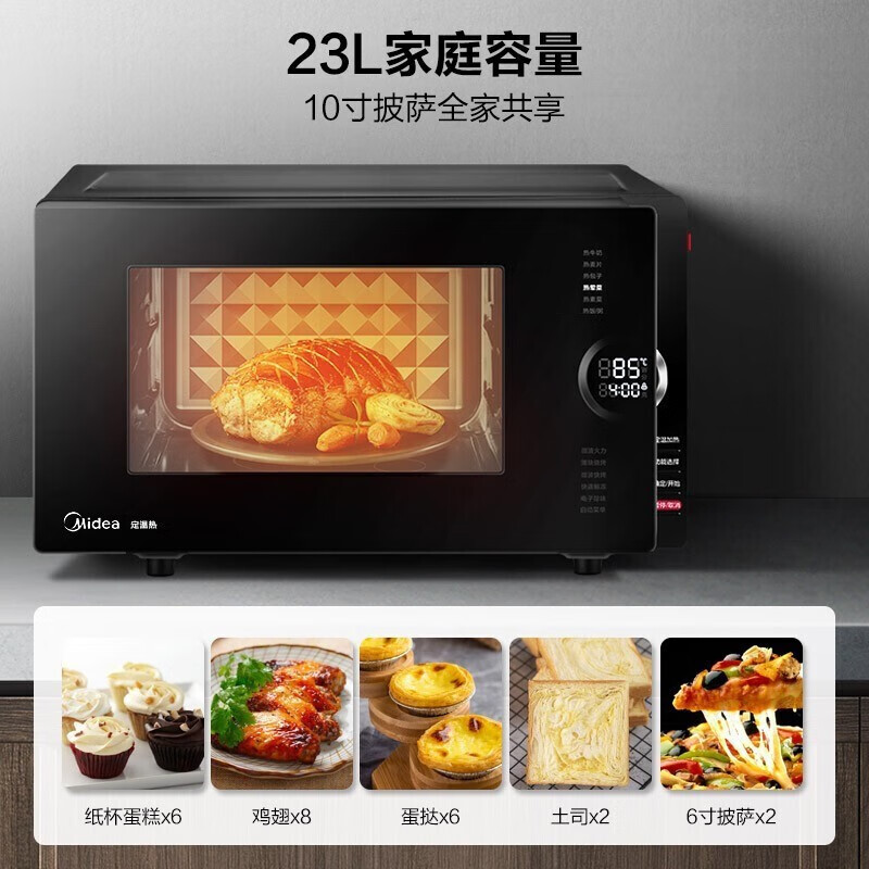 美的(Midea) 定温热微波炉 微波炉烤箱一体机 23L恒温加热 ZMD安心系列 PC23C3高清大图