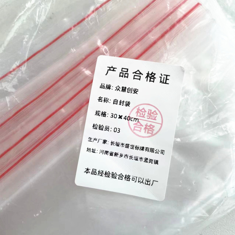 众慧创安 加厚自封袋 包装袋 透明袋收纳袋 30*40cm 个