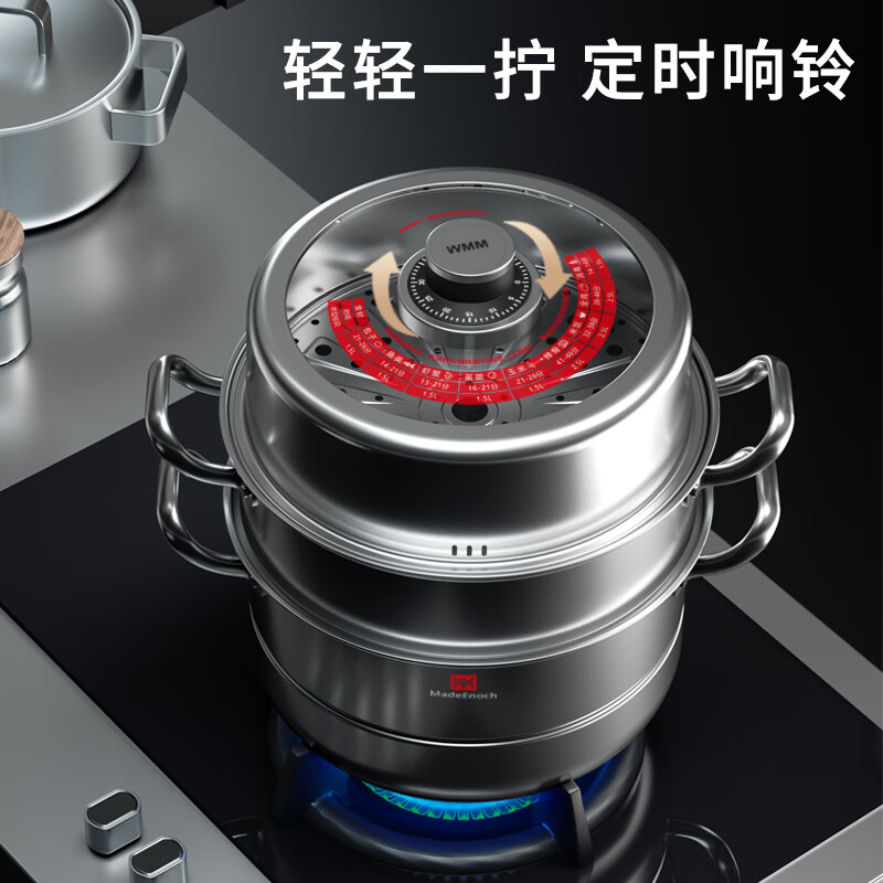 WMM 家用日常蒸锅王者归来定时蒸锅-28复底三层蒸锅WMM-001