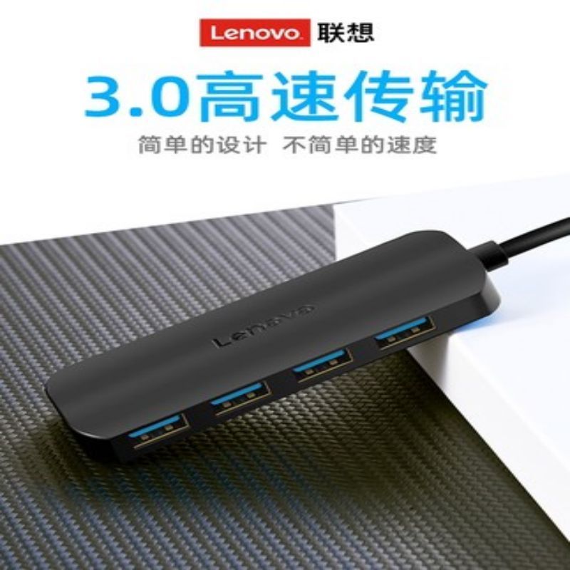 联想A601 USB3.0分线器 1m