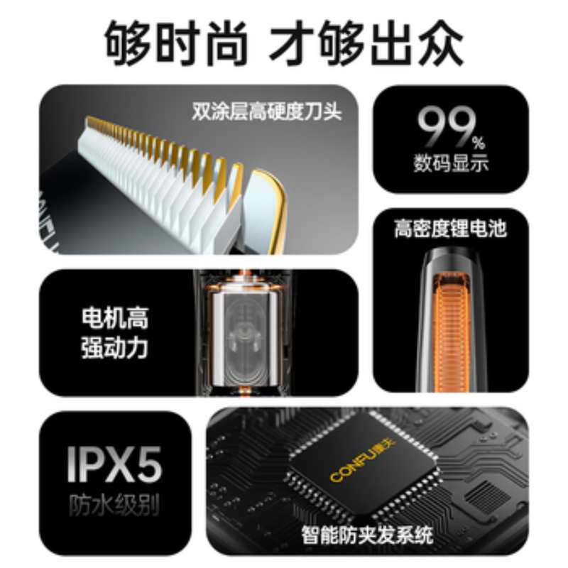 苏宁 康夫 理发器 KF-T138 三档微调 IPX5级防水高清大图