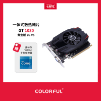 七彩虹 GT1030黄金版 2G V5 显卡+英特尔(Intel)i3 10105F 盒装CPU处理器