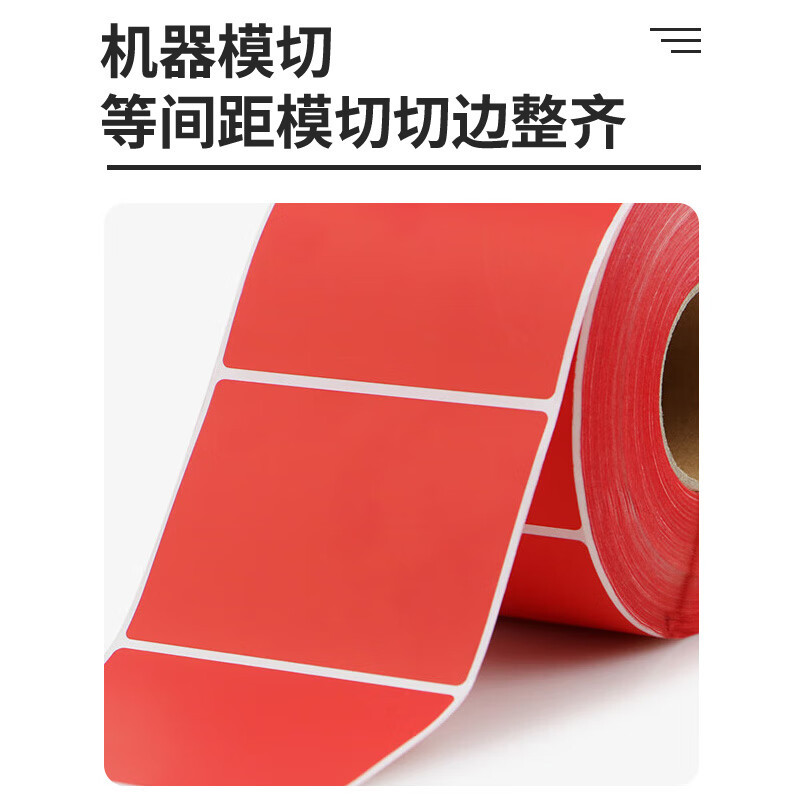 新绿天章P3174 彩色铜板标签70mm*50mm 单排1000张/卷(绿色)高清大图