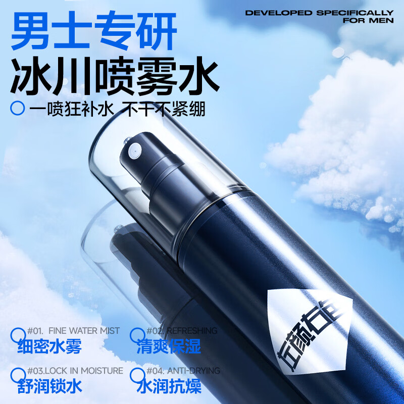 左颜右色(JOYCODES) 冰川喷雾水 100ml-