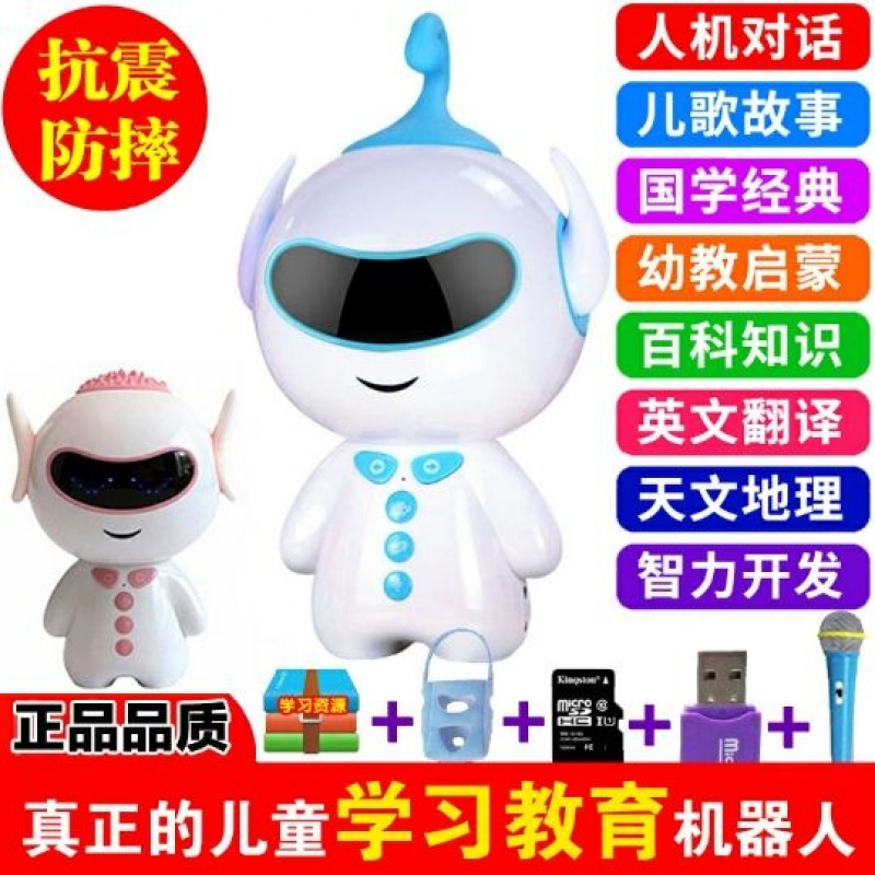 小帅小谷儿童智能机器人ai学习语音对话多功能早教机宝宝陪伴早教
