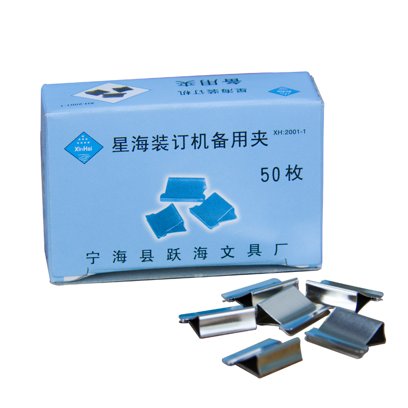 装订机备用夹30枚盒10盒起订视频