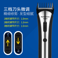 飞科（FLYCO）理发器FC5805成人家用电动剃头刀电剪刀电推子儿童婴儿电推剪充电式发廊无水洗小孩剃发器理发店