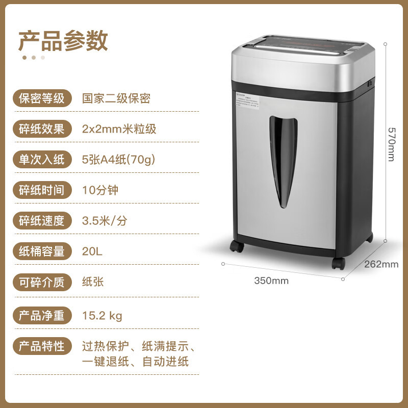 科密(Comet) 20L保密商用碎纸机S-550/台
