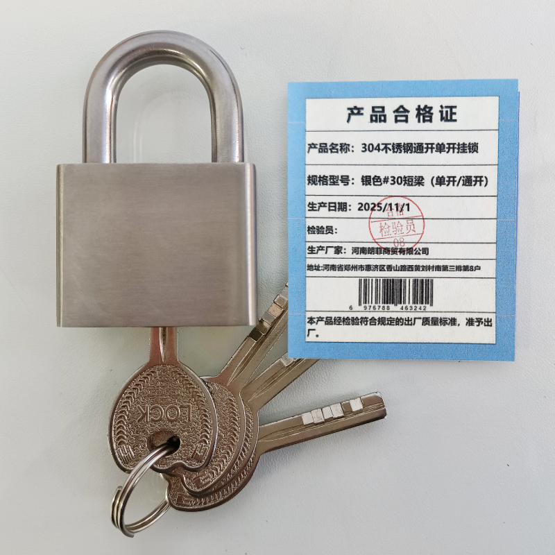 联岚304不锈钢通开单开挂锁/把高清大图