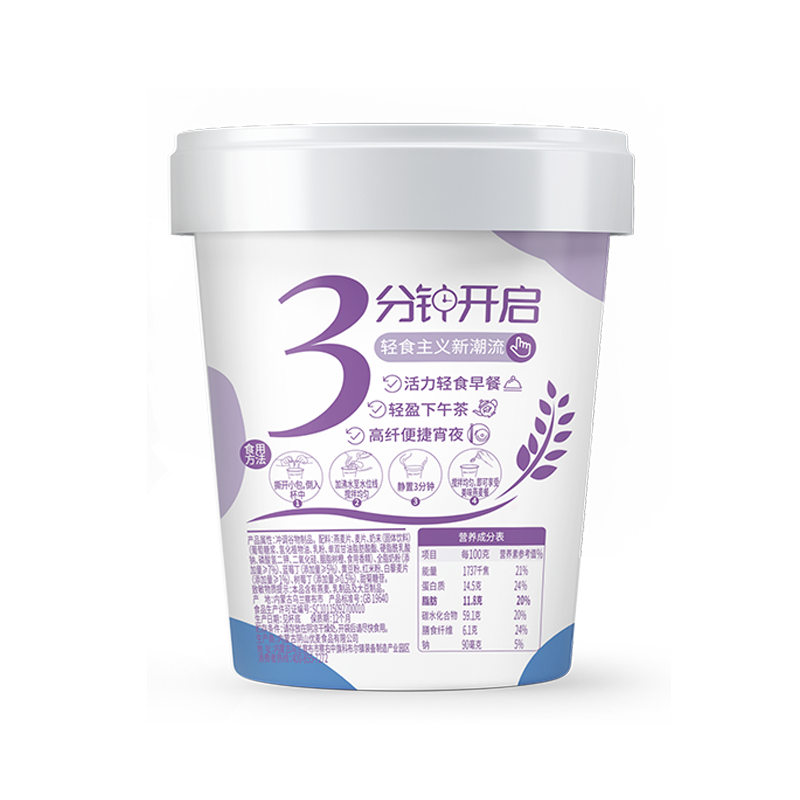 阴山优麦小燕子燕麦轻餐(清新莓果口味)50克即食免煮杯装冲泡速食燕麦轻餐专用