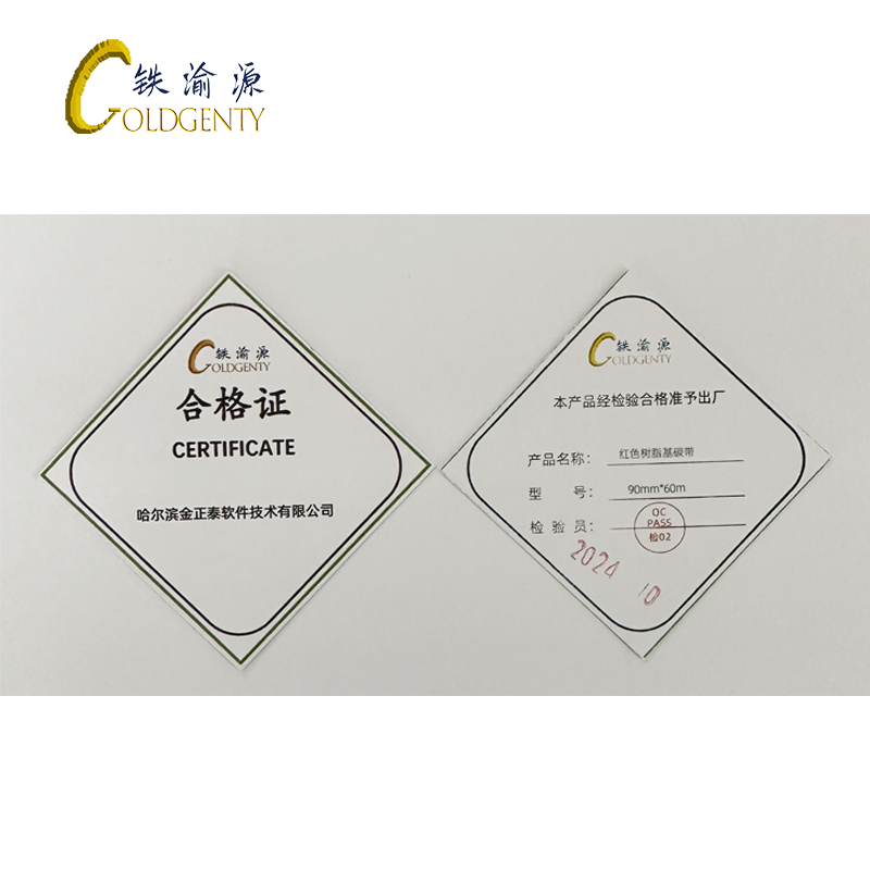 铁渝源 红色树脂碳带90mm*60m 卷高清大图