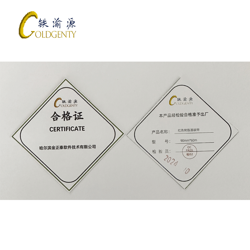 铁渝源 红色树脂碳带90mm*60m 卷图片