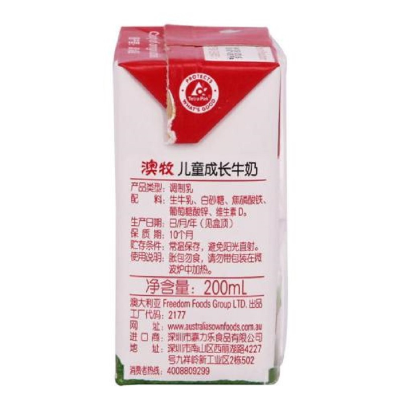 澳牧儿童成长牛奶200ml 单盒 澳大利亚原装进口