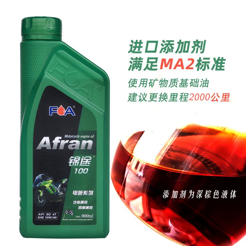 法航四冲程汽油机油摩托车机油4T汽摩机油锦途100 SG 10W-40图片
