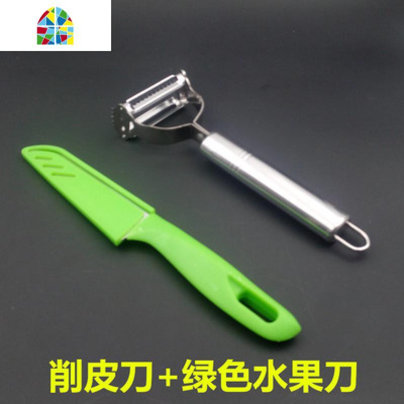 加厚不锈钢多功能创意削皮刀水果去皮器瓜刨削皮削皮刀