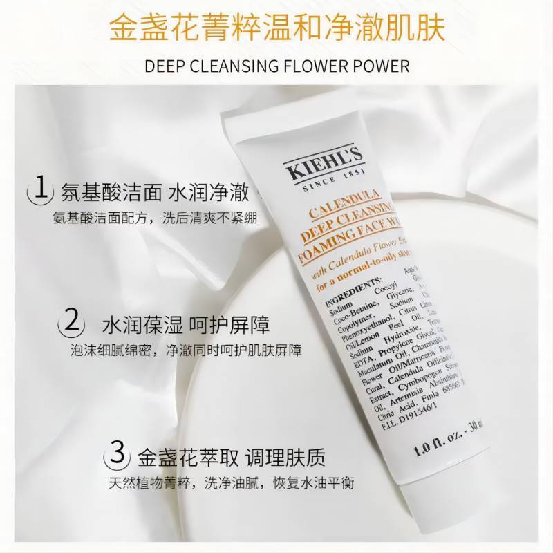 科颜氏(Kiehls)小样五件套(金盏花爽肤水40ml+金盏花洁面30ml+白泥面膜14ml+高保湿面霜7ml*2)
