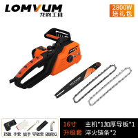 龙韵电链锯大功率多功能木工手提小电锯链条家用电动工具伐木电据 【升级款】2800W电链锯升级套（淬火链条2、加厚导板1）