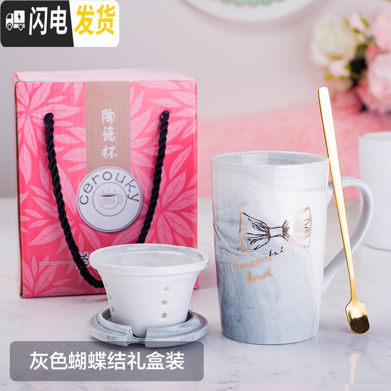 三维工匠陶瓷杯子马克杯带盖勺创意情侣喝水杯家用牛奶咖啡杯男女个性茶杯 灰色蝴蝶结+茶漏+礼盒