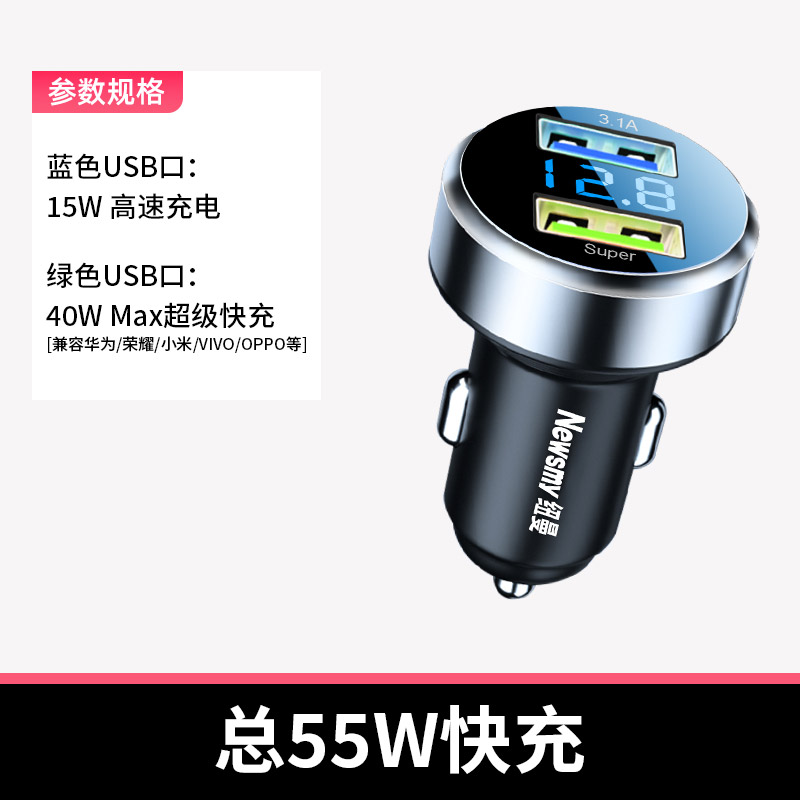 [补贴10%]纽曼车载充电器66W快充适用华为小米原装汽车点烟器转换插头高清大图