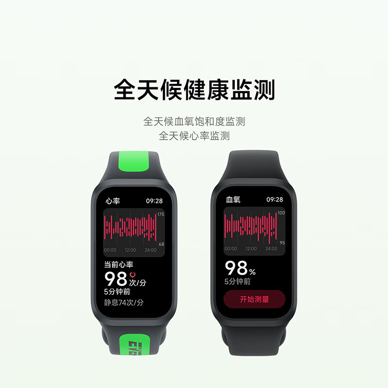 Redmi红米手环3 黑色 智能手环血氧饱和度心率睡眠监测运动智能防水手表