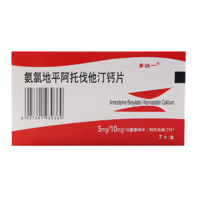 多达一 氨氯地平阿托伐他汀钙片 7片/盒