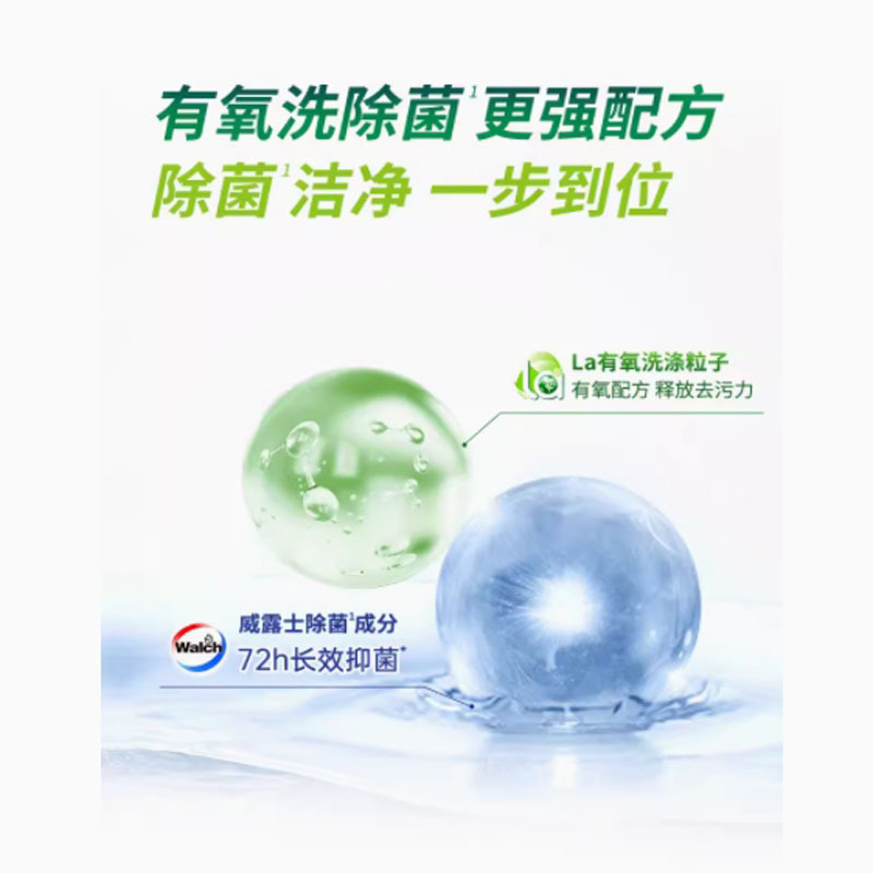 嘉创优品 洗衣液袋装威露士持久留香除抑菌 1瓶 2斤装高清大图