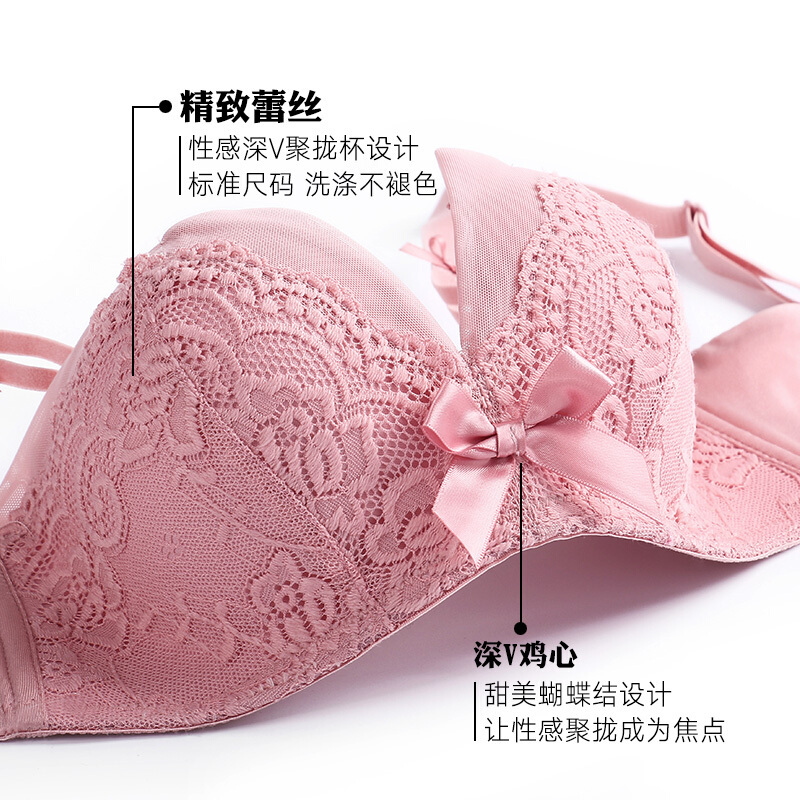 丝之莎性感加厚小胸聚拢无钢圈内衣舒适甜美粉色少女文胸套装