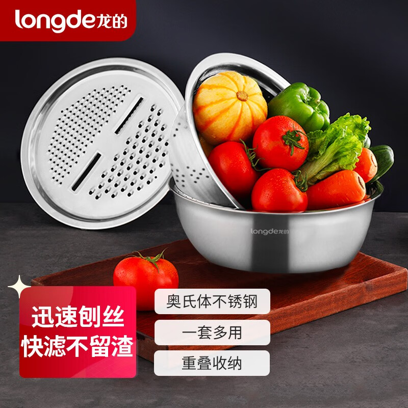 龙的(longde)厨房三宝不锈钢切菜神器家用土豆丝切丝器刨丝器切片器加厚揉面盆双层水果洗菜沥水篮 LD-CJ892-3高清大图