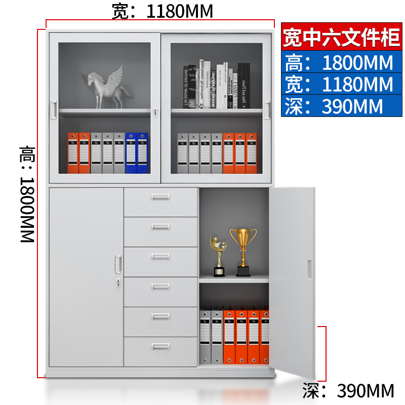 苏美特文件柜办公柜钢制铁皮柜资料柜档案柜储物柜宽中六斗门柜