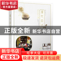现代中式设计与实践:Ⅲ:III