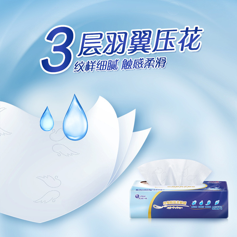 WQMD大王elleair奢润保湿纸面巾100抽*3包*3提