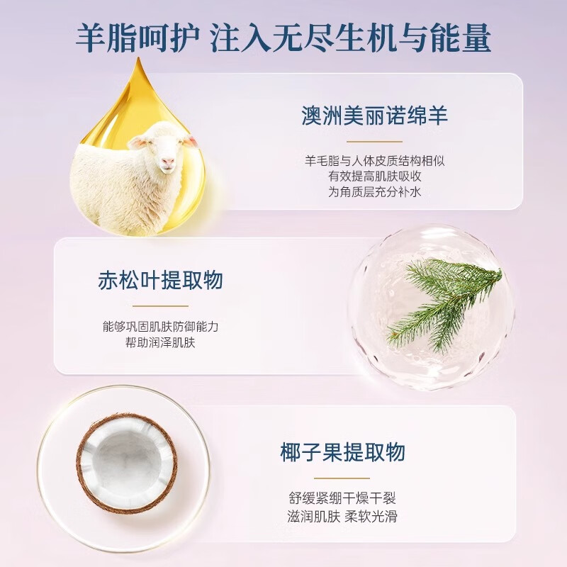 澳芝曼绵羊脂悦风草影至润乳(温和新配方)70g高清大图