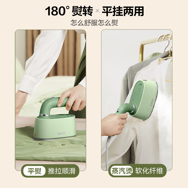 苏泊尔(SUPOR)挂烫机 家用手持熨烫机 熨衣服家用小型烫熨机 杀菌除螨蒸汽电熨斗便携旅行熨衣机 EGH-915B