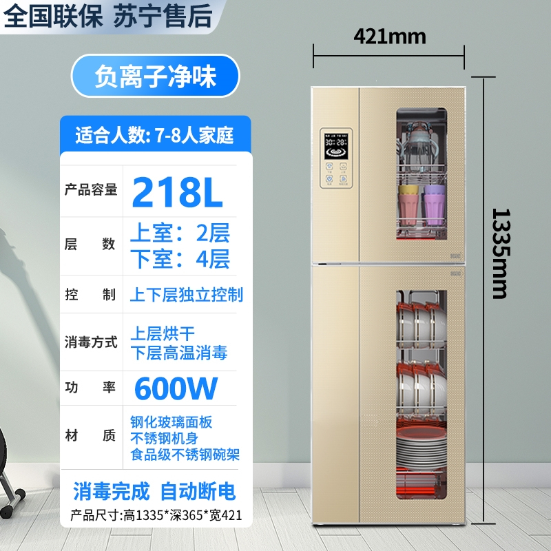 消毒柜家用小型立式商用厨房不锈钢消毒碗柜餐饮碗筷消毒柜_旗舰款218升金色触摸负离子