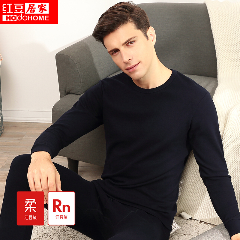 红豆居家(Hodohome)男士保暖内衣套装 柔软型秋季精梳纯棉红豆绒保暖内衣套装