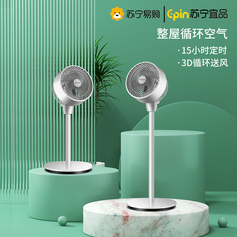 苏宁宜品 循环扇 菡芝4遥控款3D立体送风8H定时低噪音电风扇 白色普通版 XYF2102R(SNYP-XHS-04E)