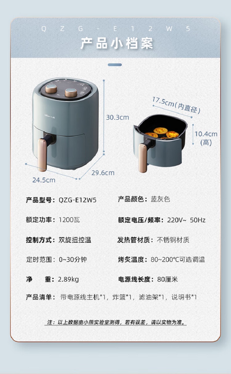 小熊(Bear)空气炸锅 多功能3L 微电脑触控电炸锅 微蒸汽空气烤可拆卸易清洗 蓝灰色 QZG-E12W5高清大图