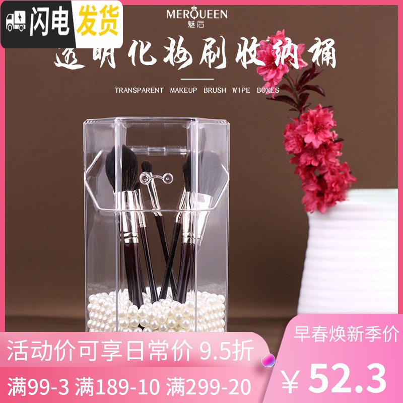 三维工匠魅后化妆刷桶便携外出美妆刷子化妆品收纳盒笔筒刷防尘有盖白珍珠 默认颜色