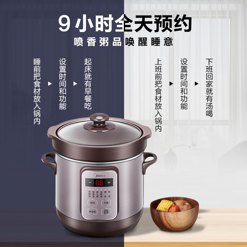 美的(Midea)电炖锅DG18Easy201南都陶釜内胆厚实聚能1.8L大容量炖煮粥汤双重保温防烫家用炖锅