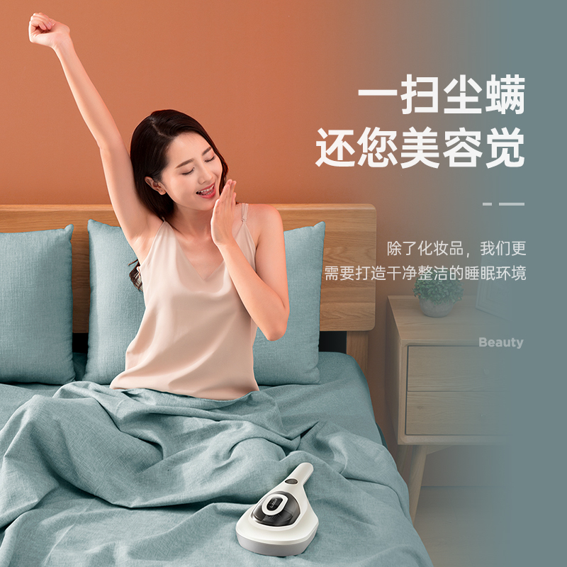 宝家丽无线除螨仪紫外线除螨机 家用UV杀菌除螨虫BD-805plus 无线款