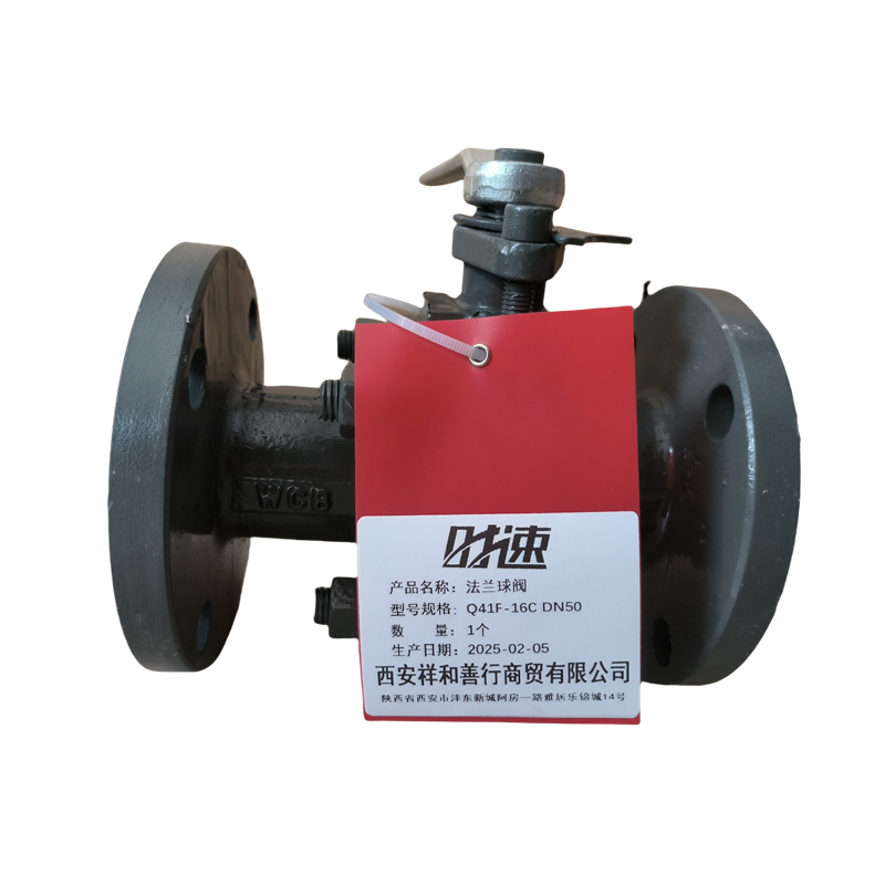 时速 法兰球阀 Q41F-16C DN50 个高清大图