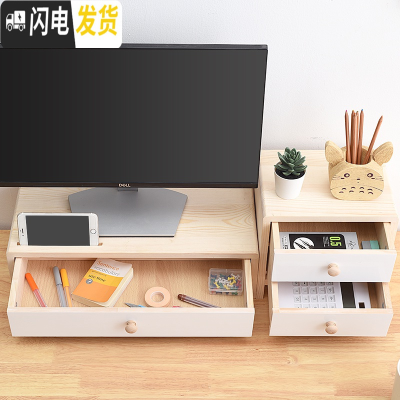 三维工匠电脑增高架台式显示器加垫收纳盒桌面置物架屏抬高支架笔记本架子高清大图