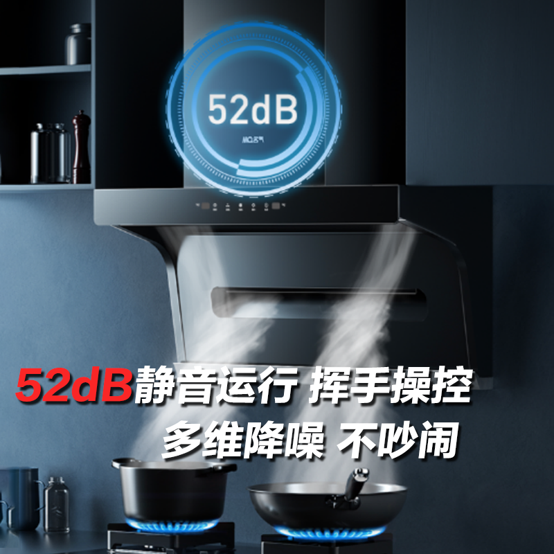 新款老板名气顶侧双吸抽油烟机家用吸油烟机大吸力挥手智控感应烟机A5503