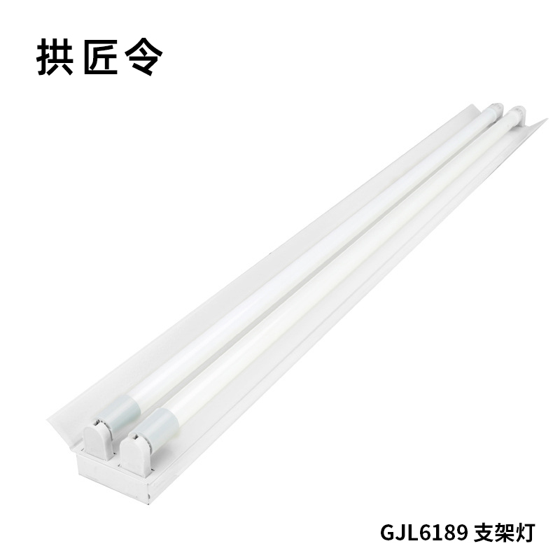 拱匠令 GJL6189 支架灯 2*36W 36V LED IP65(计价单位:个)白色