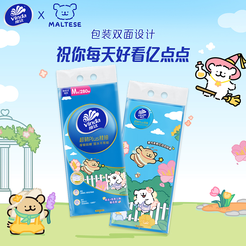 [线条小狗联名]维达超韧Plus悬挂抽纸3层M码280抽4提卫生纸 家用实惠装餐巾纸面巾纸卫生纸纸巾(新旧混发)高清大图