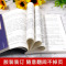 [全6册]智囊全集 [正版]全6册智囊全集白话版冯梦龙著珍藏版文白对照评解完整无删减原著原文译文古代智慧谋略全书中华智谋