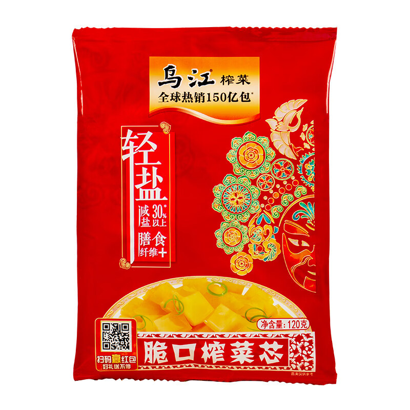 乌江脆口榨菜120g*20 20袋装 更实惠 乌江脆口 口口香脆 榨菜酱菜下饭菜 佐餐良品 面条包子泡面好搭档