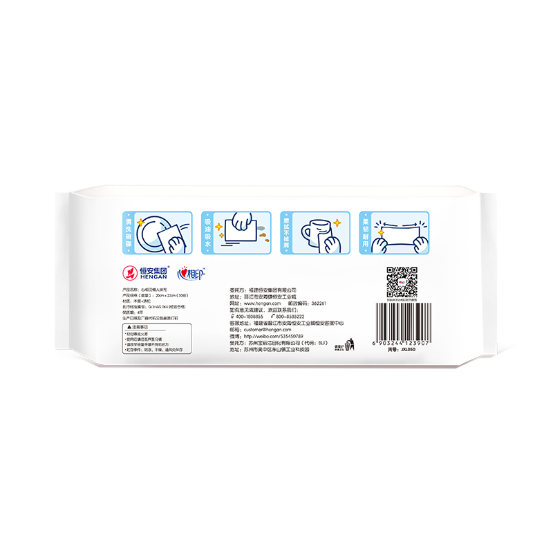 心相印4JXL050(单提)抽取式懒人抹布ZXA0000478(50抽*4包)高清大图