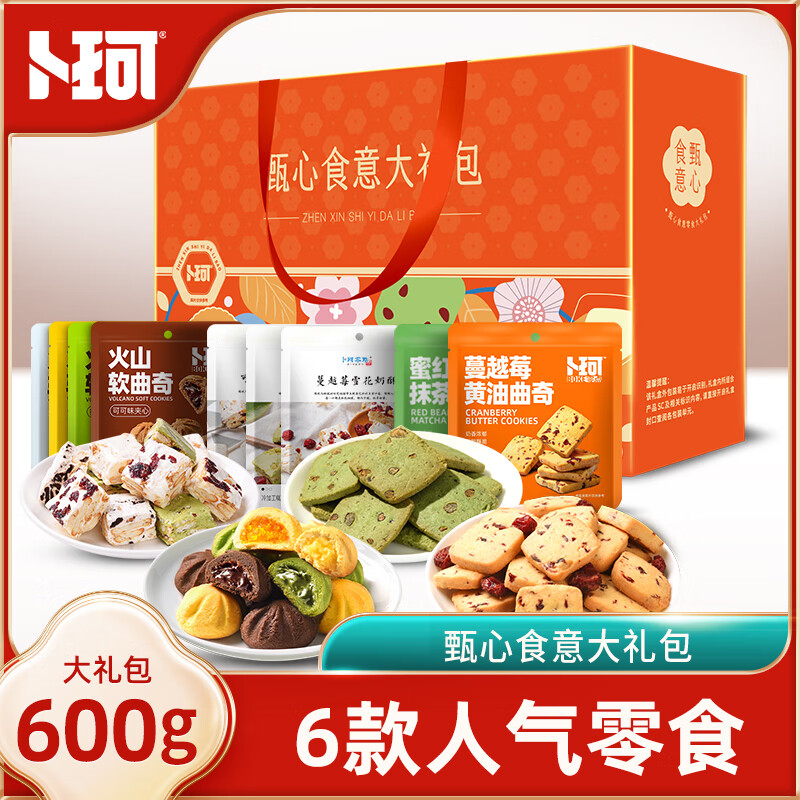 卜珂 甄心食意礼盒 600克