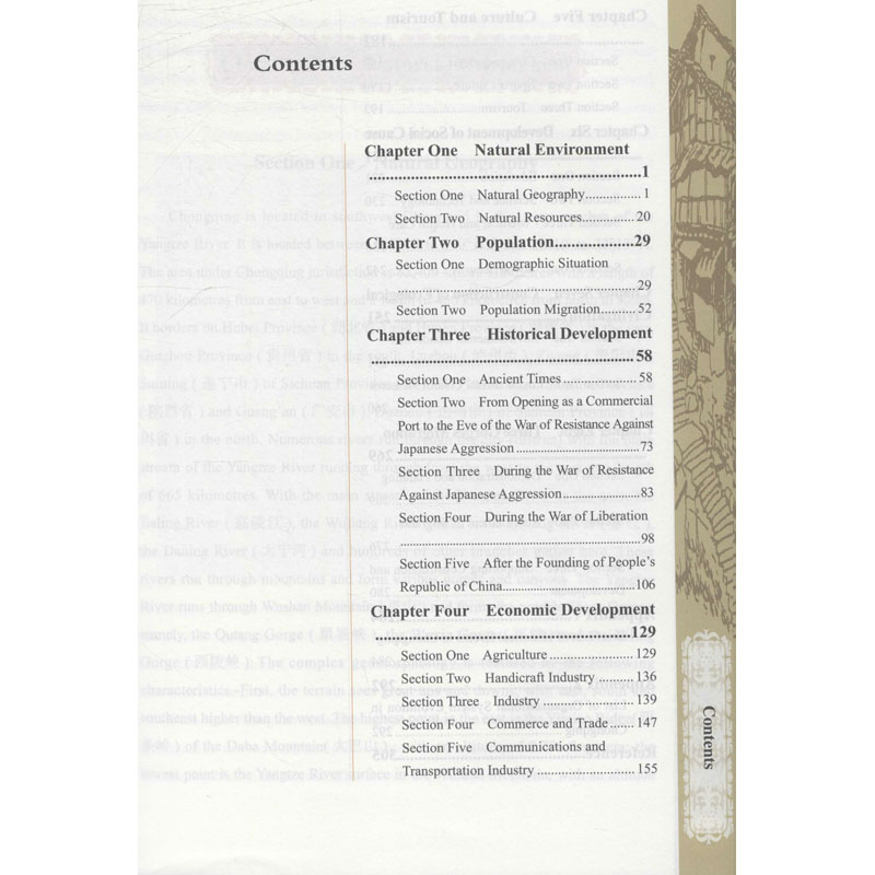 醉染图书重庆地情概览9787568929547高清大图